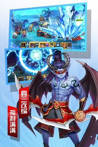 魔纹三国iOS版