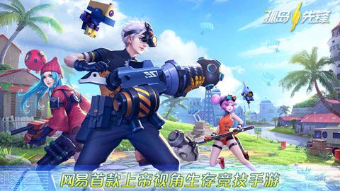 孤岛先锋iOS修改版