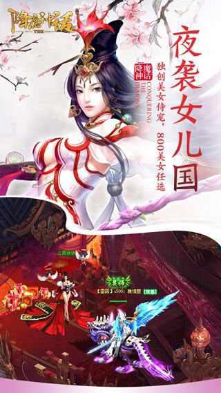 降魔神话iOS版