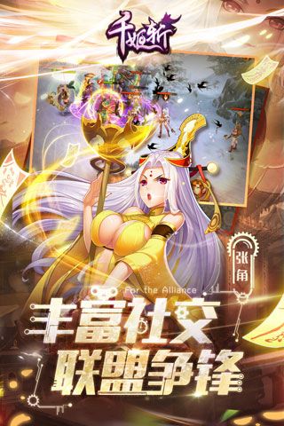 千姬斩iOS版