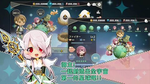 战斗星球iOS版