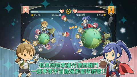 战斗星球iOS版