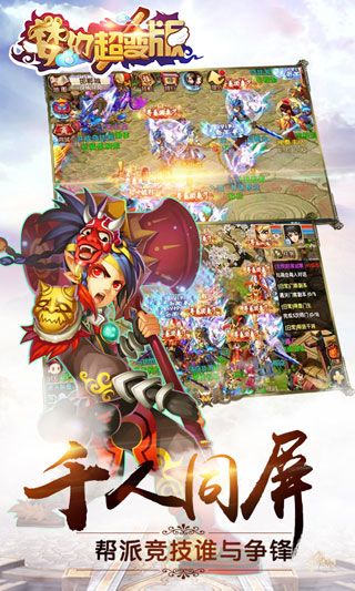 梦幻超变版iOS