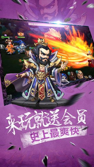 无敌三国志iOS版