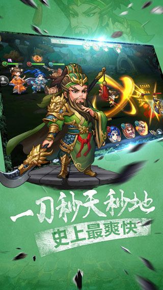 无敌三国志iOS版