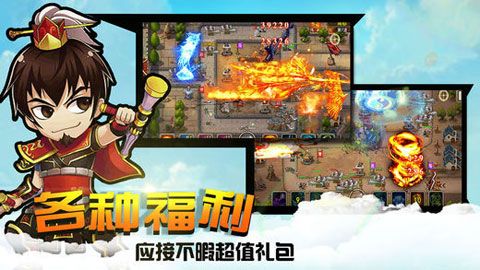 小兵三国iOS版