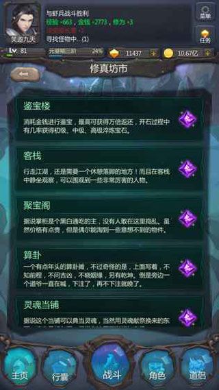 仙侠第一放置网络版iOS