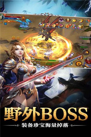 龙魂契约iOS版