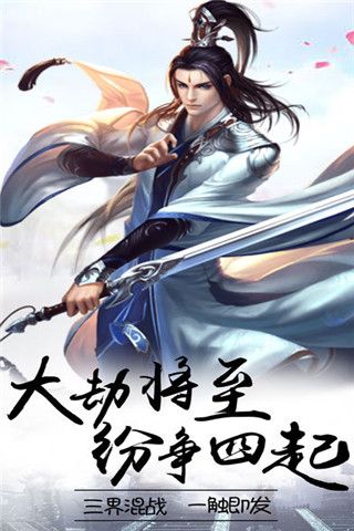 玄仙剑舞iOS版