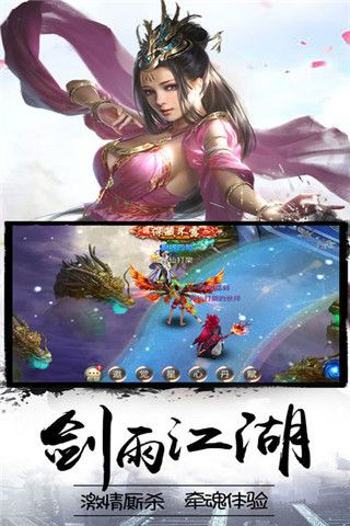 玄仙剑舞iOS版