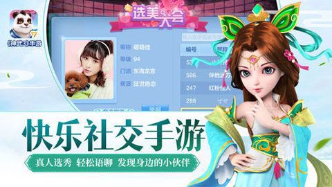 神武3iOS修改版