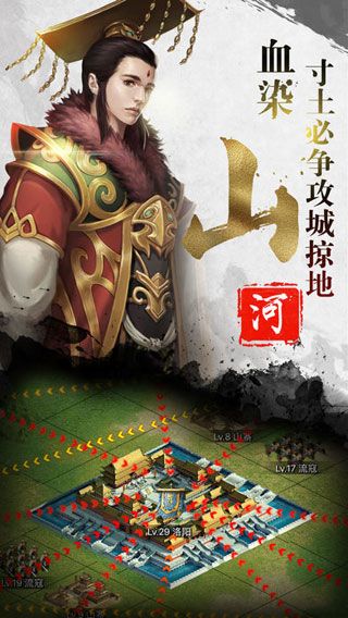 正统三国iOS版