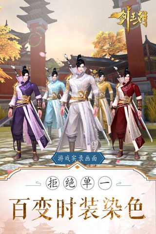 剑王朝iOS版
