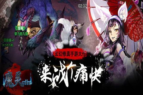 魔灵online苹果版