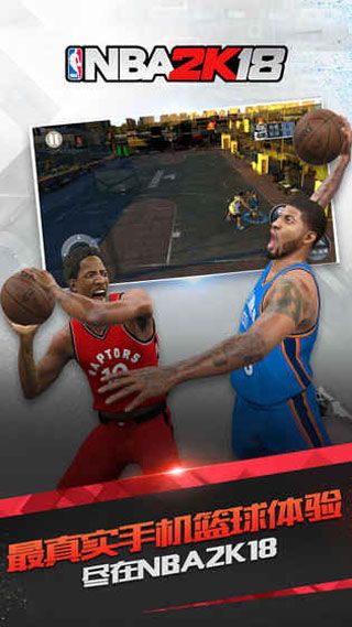 NBA2K18苹果版