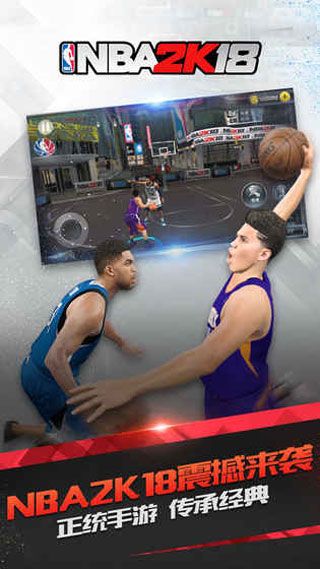 NBA2K18苹果版