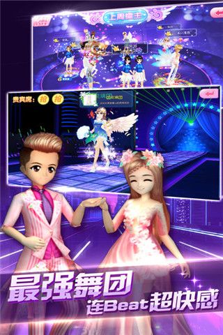 跳舞团Online iOS版