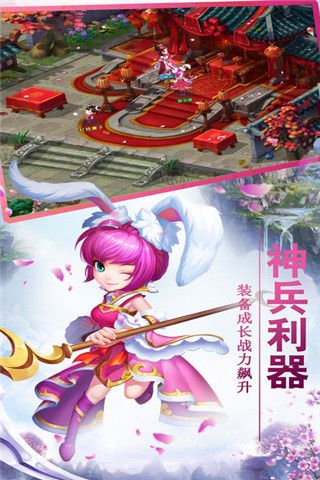 青云奇缘3D iOS版
