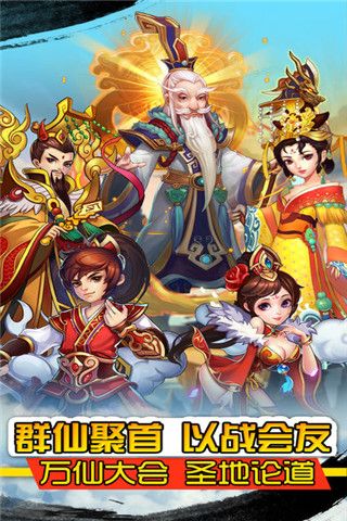 西游镇魔录iOS版