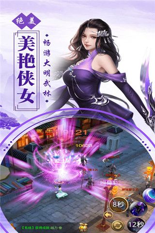 带个女神闯江湖iOS版