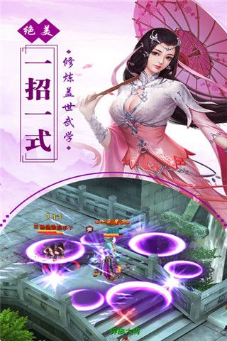 带个女神闯江湖iOS版