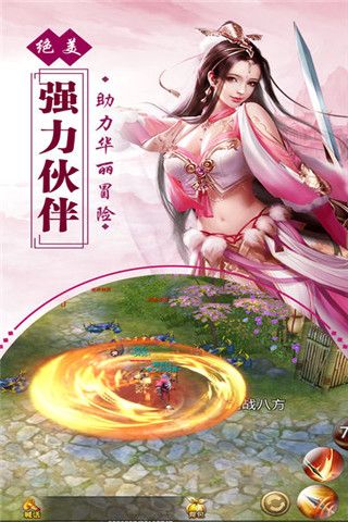 带个女神闯江湖iOS版