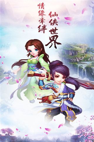 青云奇缘3D iOS版