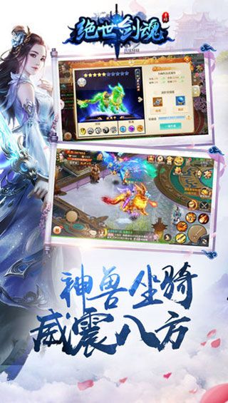 绝世剑魂iOS版