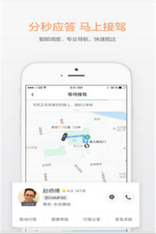 滴滴单车iOS版