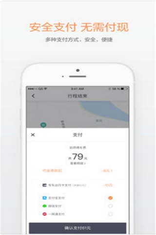 滴滴单车iOS版