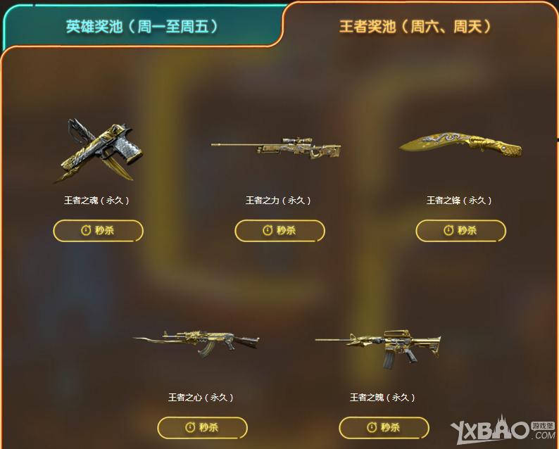 《CF》9周年庆 疯狂英雄月