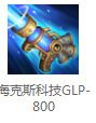 lols8铸星龙王狐天赋符文分支选择 lols8龙王出装天赋符文分支介绍