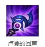 lols8铸星龙王狐天赋符文分支选择 lols8龙王出装天赋符文分支介绍