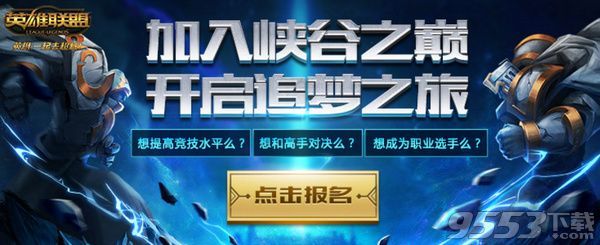 LOL维护到几点7月13日 LOL最新维护公告2017年7月13日