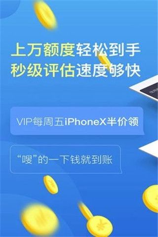 十秒贷app