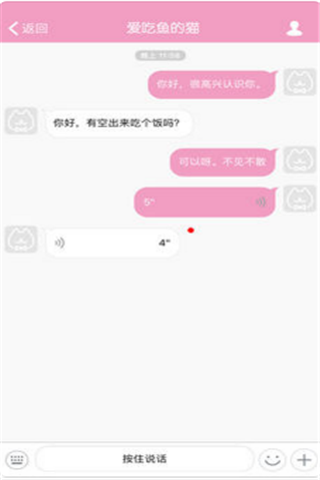 唤聊app