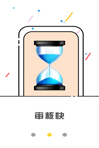 富勤车贷app