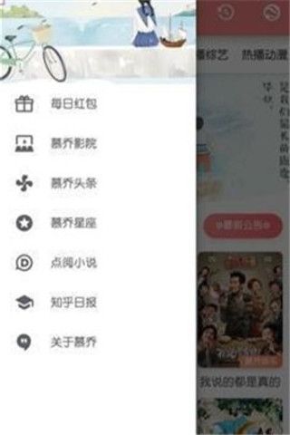 慕乔聚合app