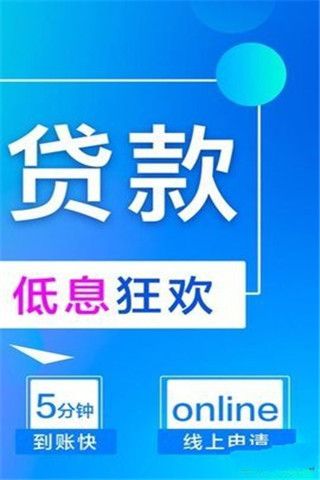 新浪贷款app