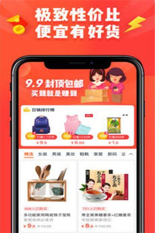 淘宝特价版app