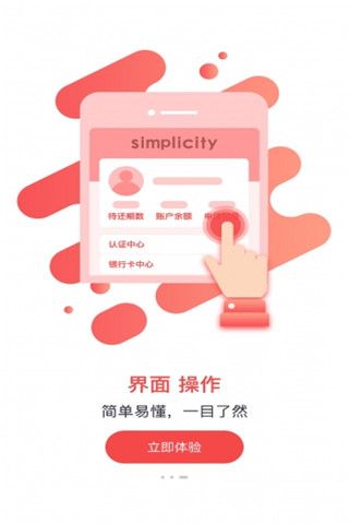 白狼小贷app