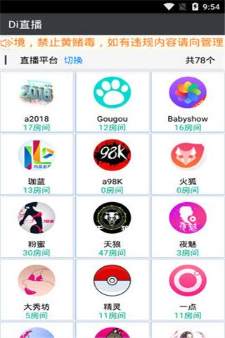 Di云盒app