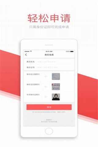 灵云速贷app