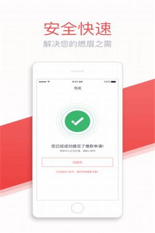 灵云速贷app