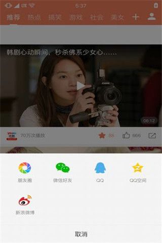 可可视频app