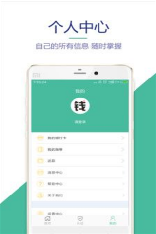 我期贷app