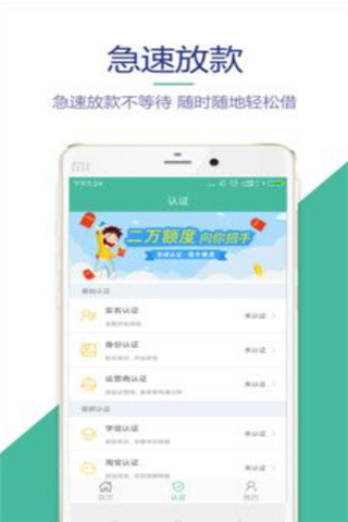 我期贷app