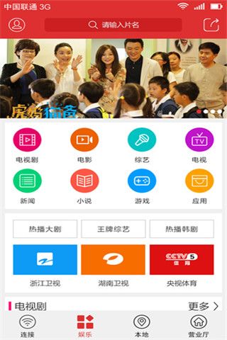 GiWiFi手机助手app