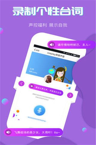 溜溜社交app