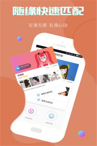 溜溜社交app